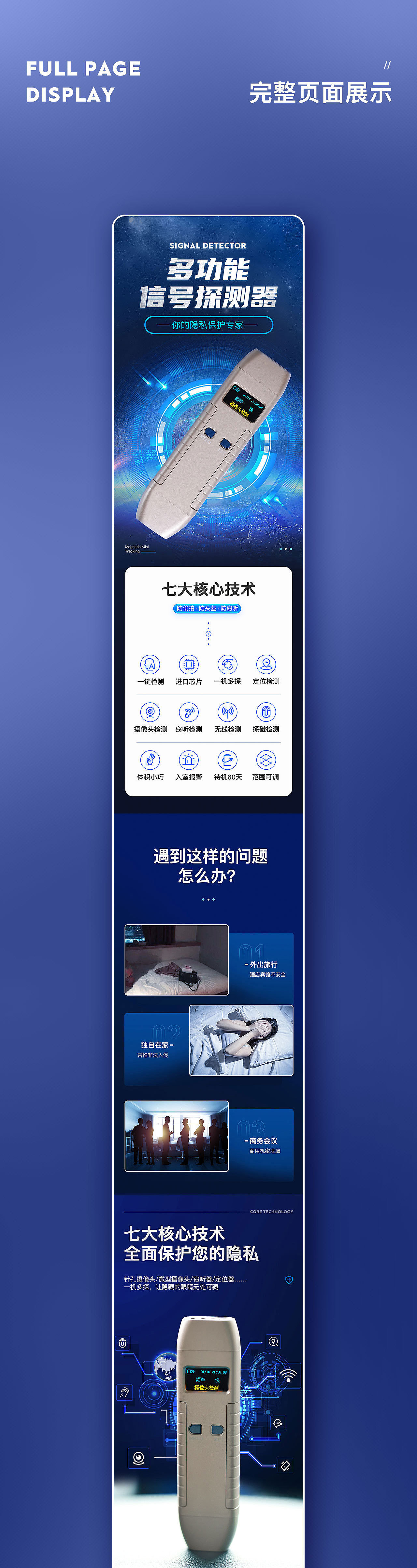 详情页×4丨首饰盒/端午礼盒/信号探测器/磨砂膏（图ZMzEyNzAxNzg4） - 电商 - 站酷设计师薇枫设计原创素材 - 站酷ZCOOL