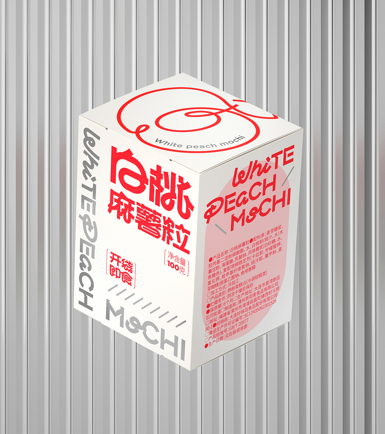 尚智×好味岛｜限定好礼甜辣零食礼盒｜食品包装设计（图ZMzMxMjcyOTg4） - 包装 - 站酷设计师尚智食品包装设计原创素材 - 站酷ZCOOL