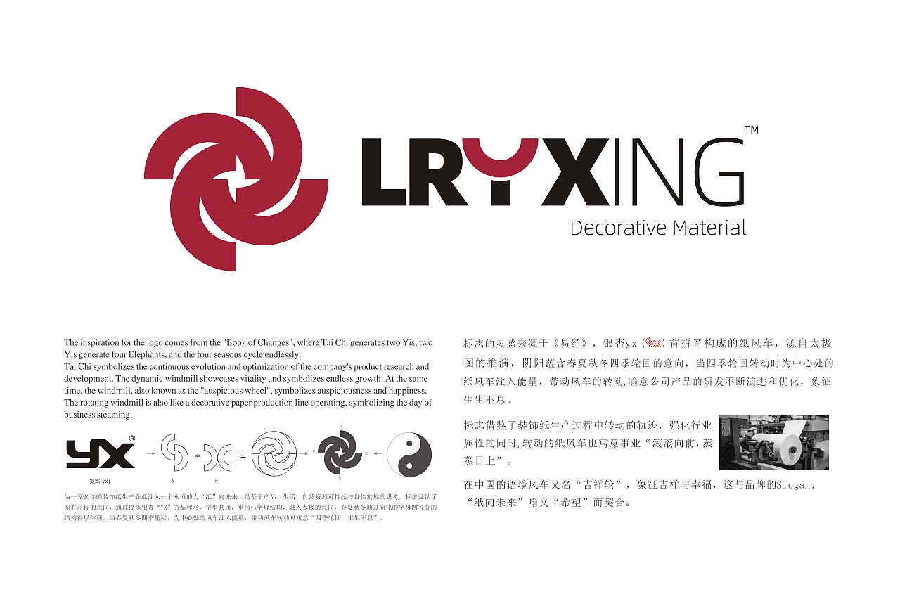 无道有设计×龙润银杏品牌LOGO升级