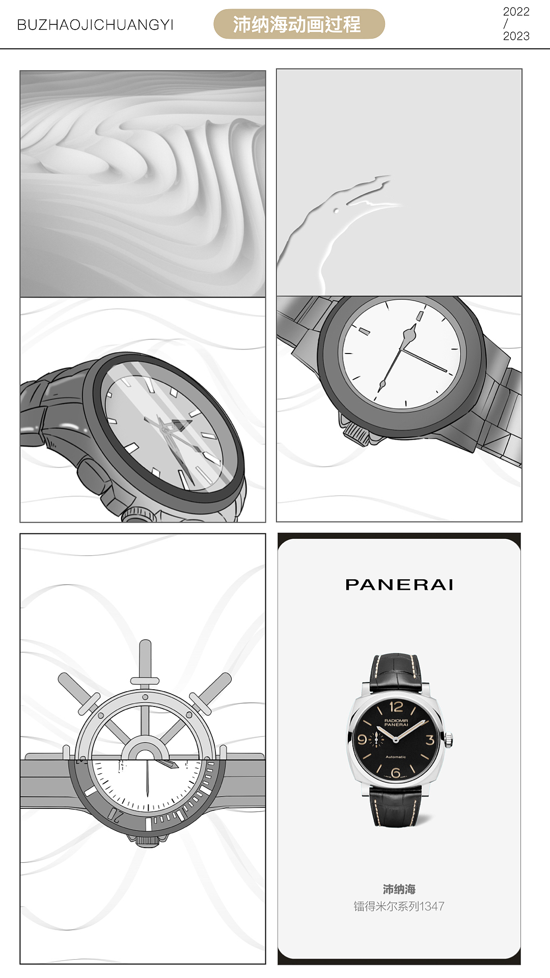 天猫奢品超级碗表创意视频（图ZMzQ0MzY2NjU2） - 短片 - 站酷设计师不着急生活艺术原创素材 - 站酷ZCOOL