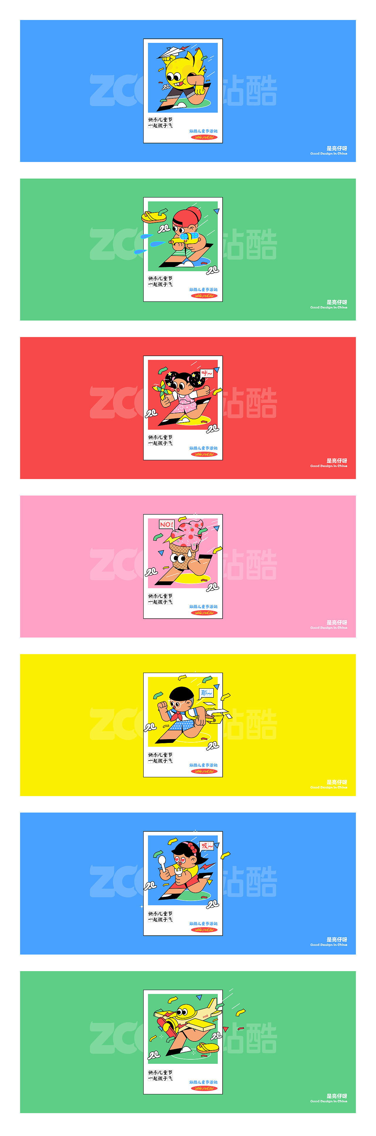 #今晚打老虎#28天创意banner打卡#day12（图ZMzA5NzE4MTM2） - 闪屏/壁纸 - 站酷设计师是亮仔呀原创素材 - 站酷ZCOOL