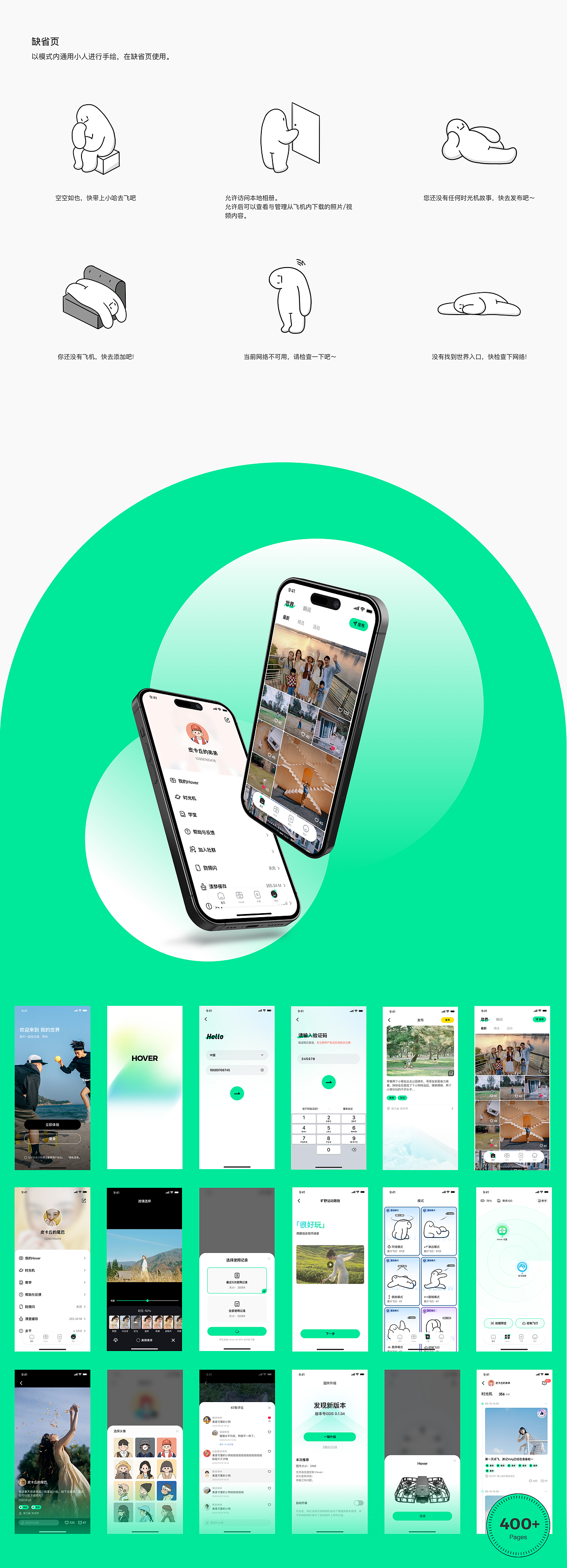 作品集（图ZMzU5NzU1MDQ0） - APP界面 - 站酷设计师Z83138898原创素材 - 站酷ZCOOL
