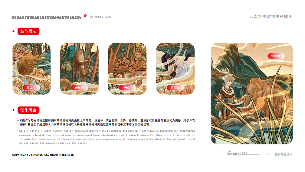 插画作品集（图ZMzM4MzE2MjIw） - 商业插画 - 站酷设计师映人原创素材 - 站酷ZCOOL