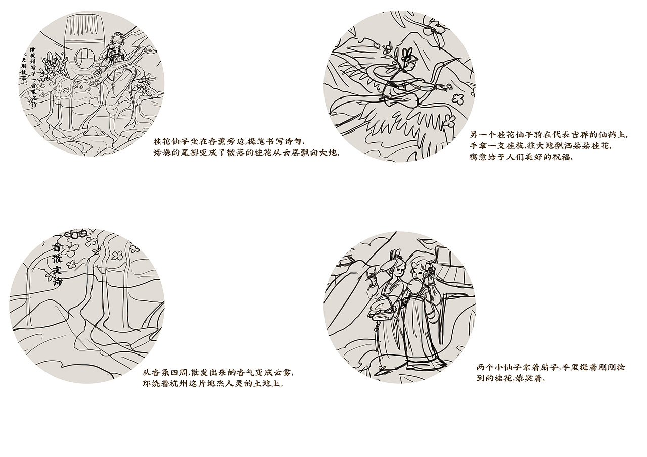 网易严选——空山桂雨香氛国风插画（图ZMzE3MzA0MjAw） - 商业插画 - 站酷设计师目目桃原创素材 - 站酷ZCOOL