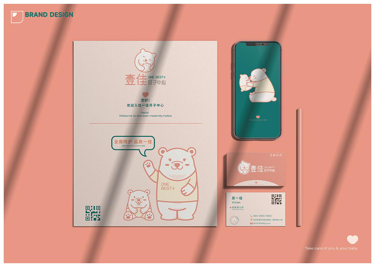 壹佳月子中心 | 品牌設(shè)計（圖ZMzIzMDAzOTY0） - IP形象 - 站酷設(shè)計師mavivian原創(chuàng)素材 - 站酷ZCOOL