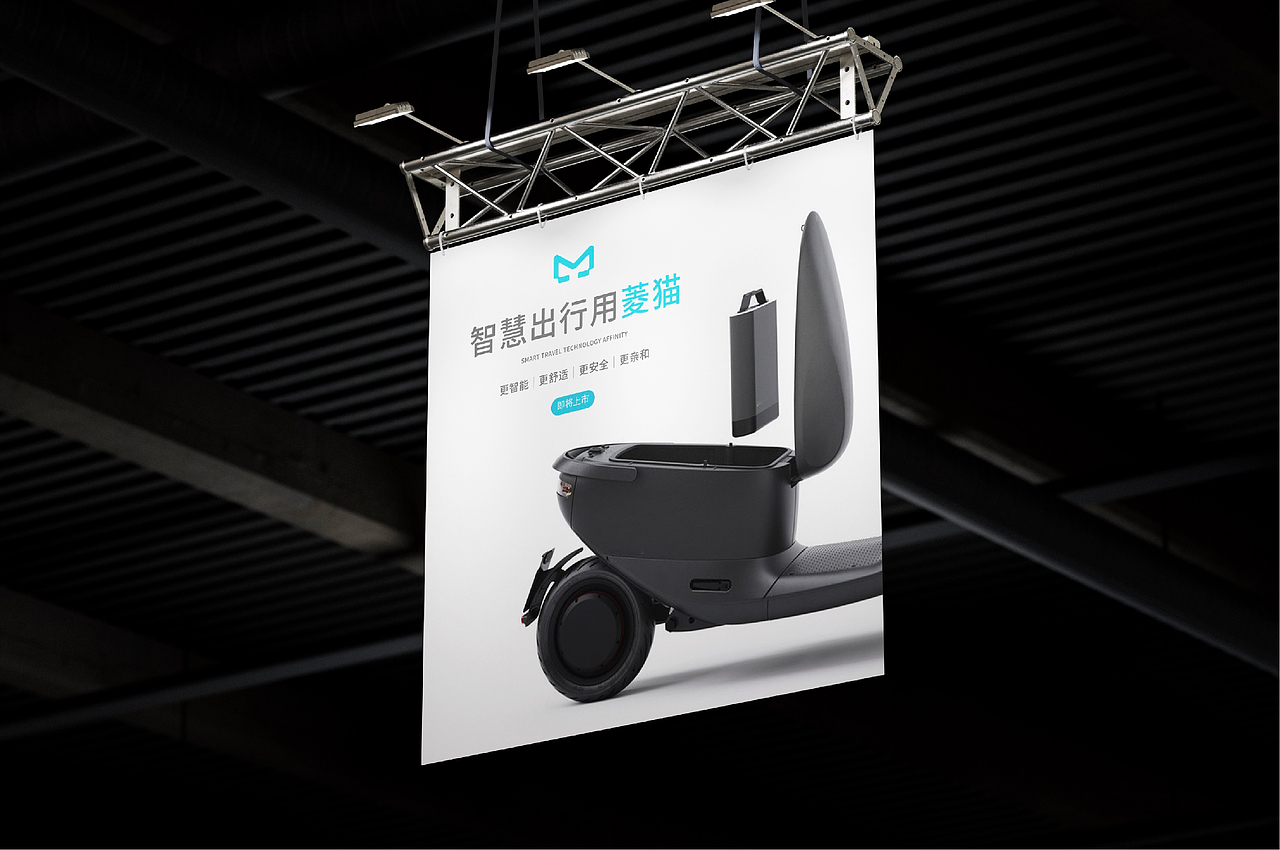 菱猫电动车品牌形象设计|科技Logo设计