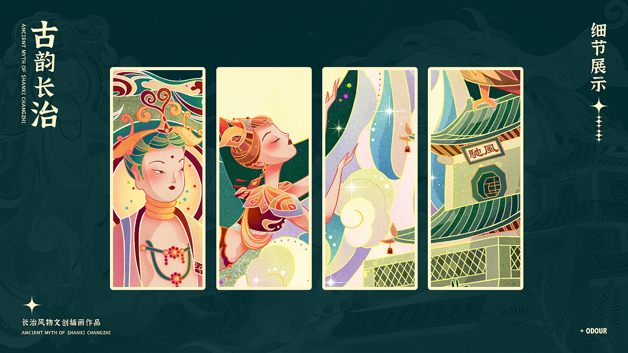 古韵长治--长治风物文创插画作品（图ZMzYyMTI1NDY4） - 其他 - 站酷设计师沫咕咕原创素材 - 站酷ZCOOL