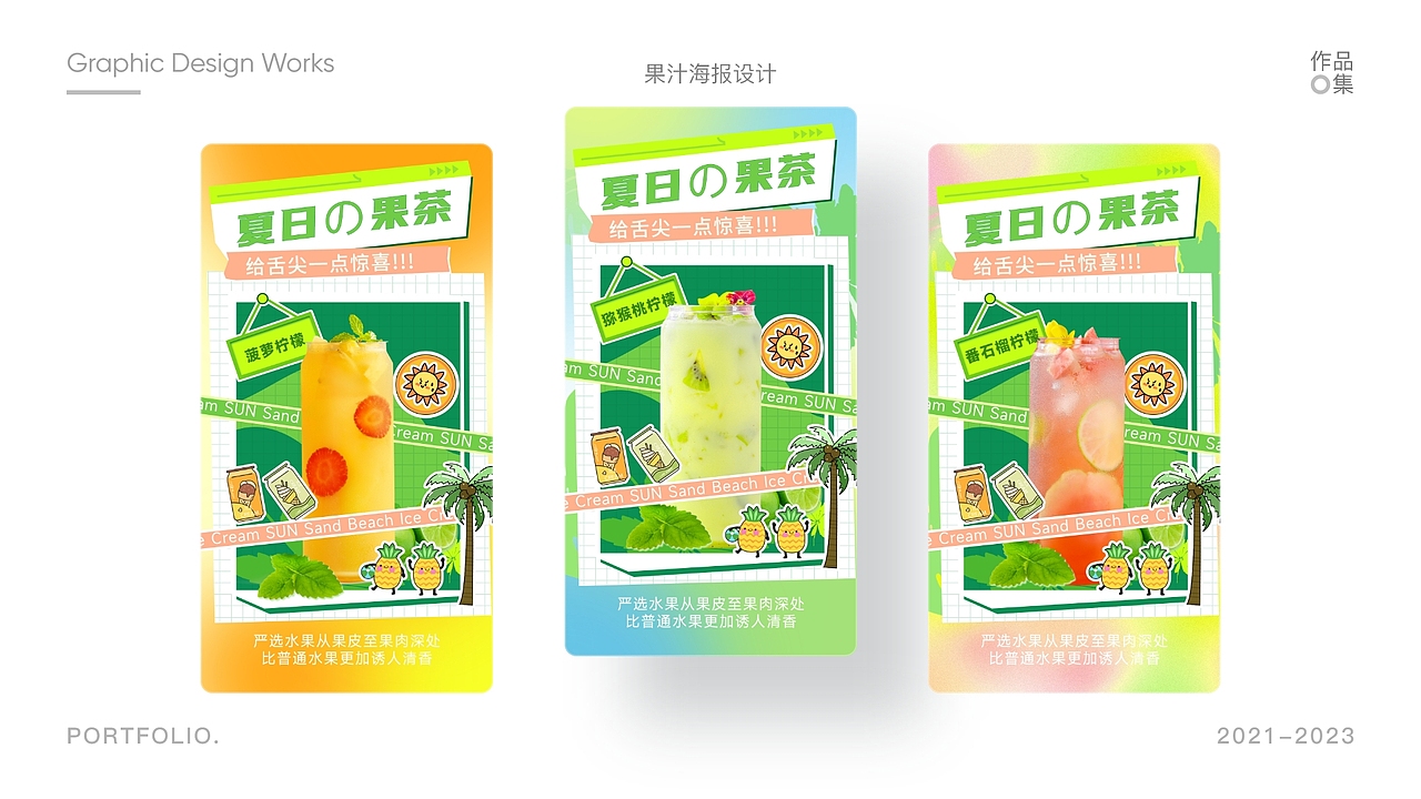 2024年原创UI界面设计求职面试作品集模板参考（图ZMzU3MDgyNTI0） - APP界面 - 站酷设计师星辰巴比原创素材 - 站酷ZCOOL