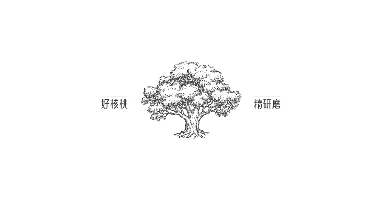 智慧森林 核桃乳