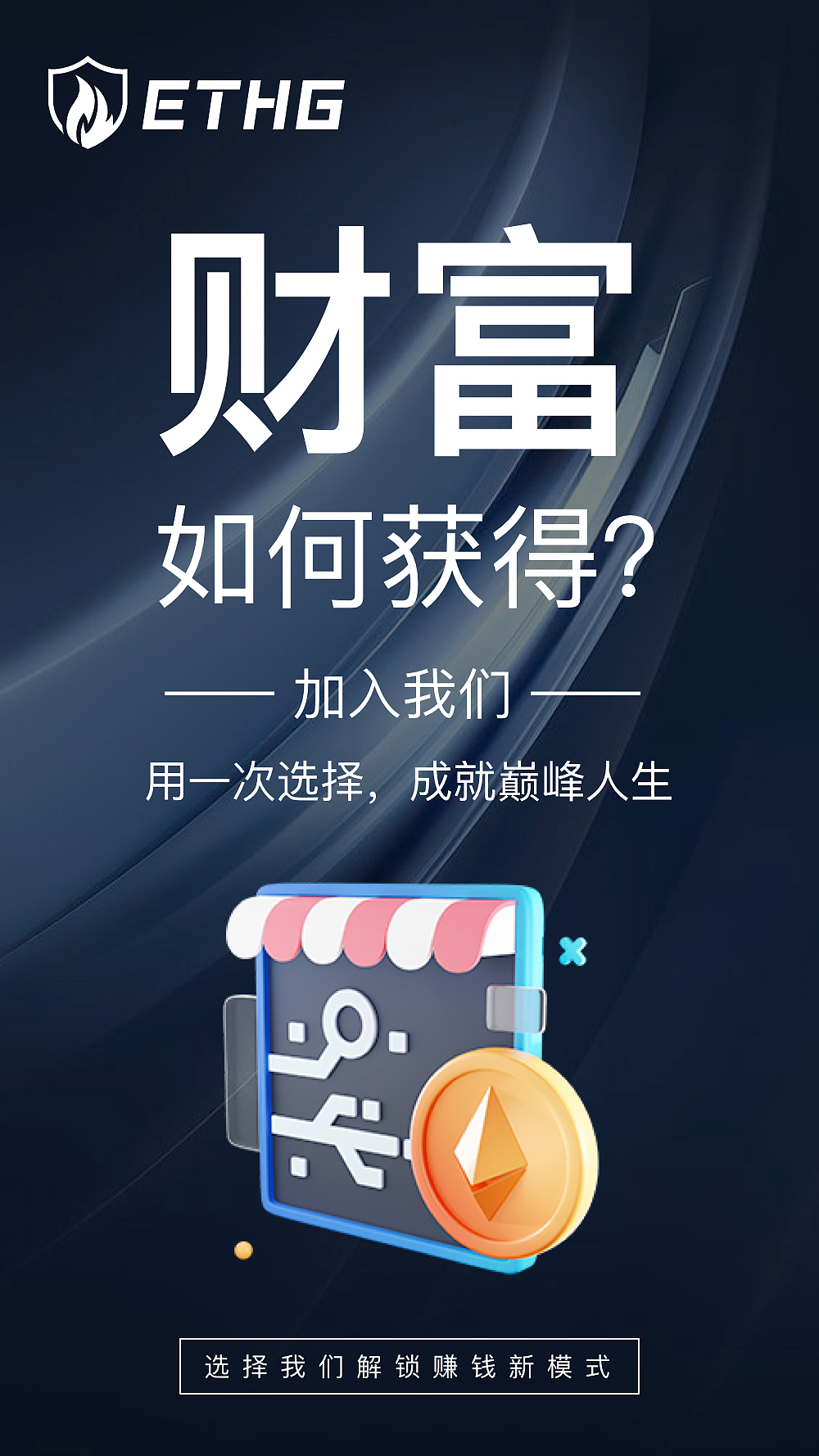 元宇宙海报3（图ZMzAyODQ1ODQ4） - 海报 - 站酷设计师JOJO的奇妙设计原创素材 - 站酷ZCOOL