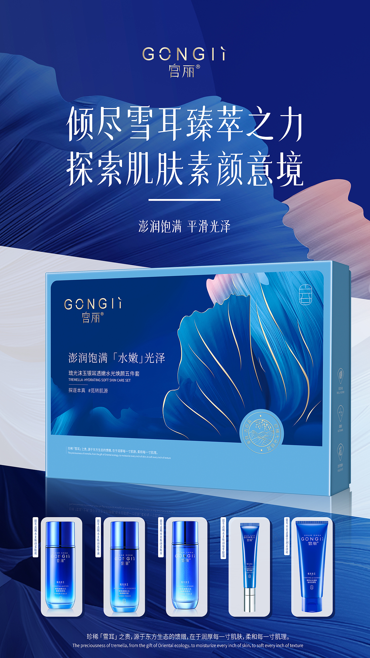 高端洗护海报系列（三）（图ZMzU0NDYzMDU2） - 海报 - 站酷设计师昌一设计美学研究原创素材 - 站酷ZCOOL