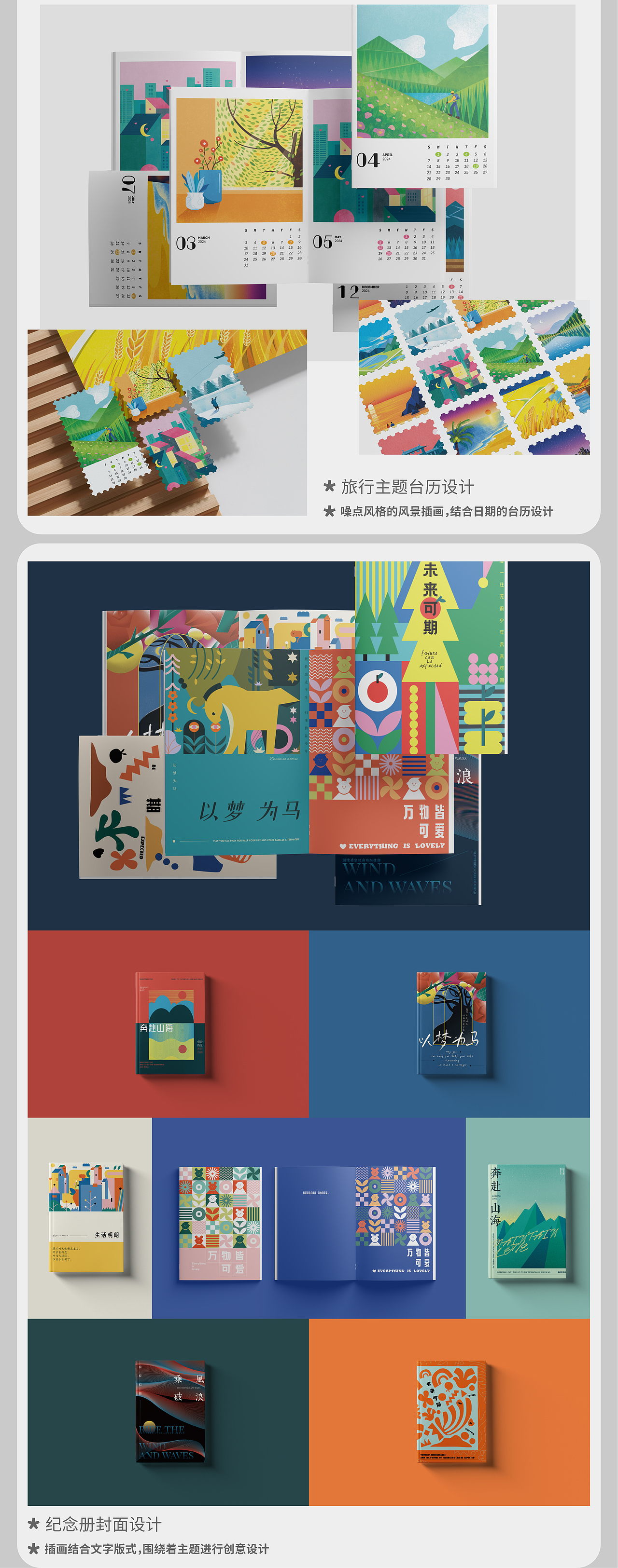 2024/5/作品合集（图ZMzY4MDEyMDg4） - 商业插画 - 站酷设计师于三门原创素材 - 站酷ZCOOL