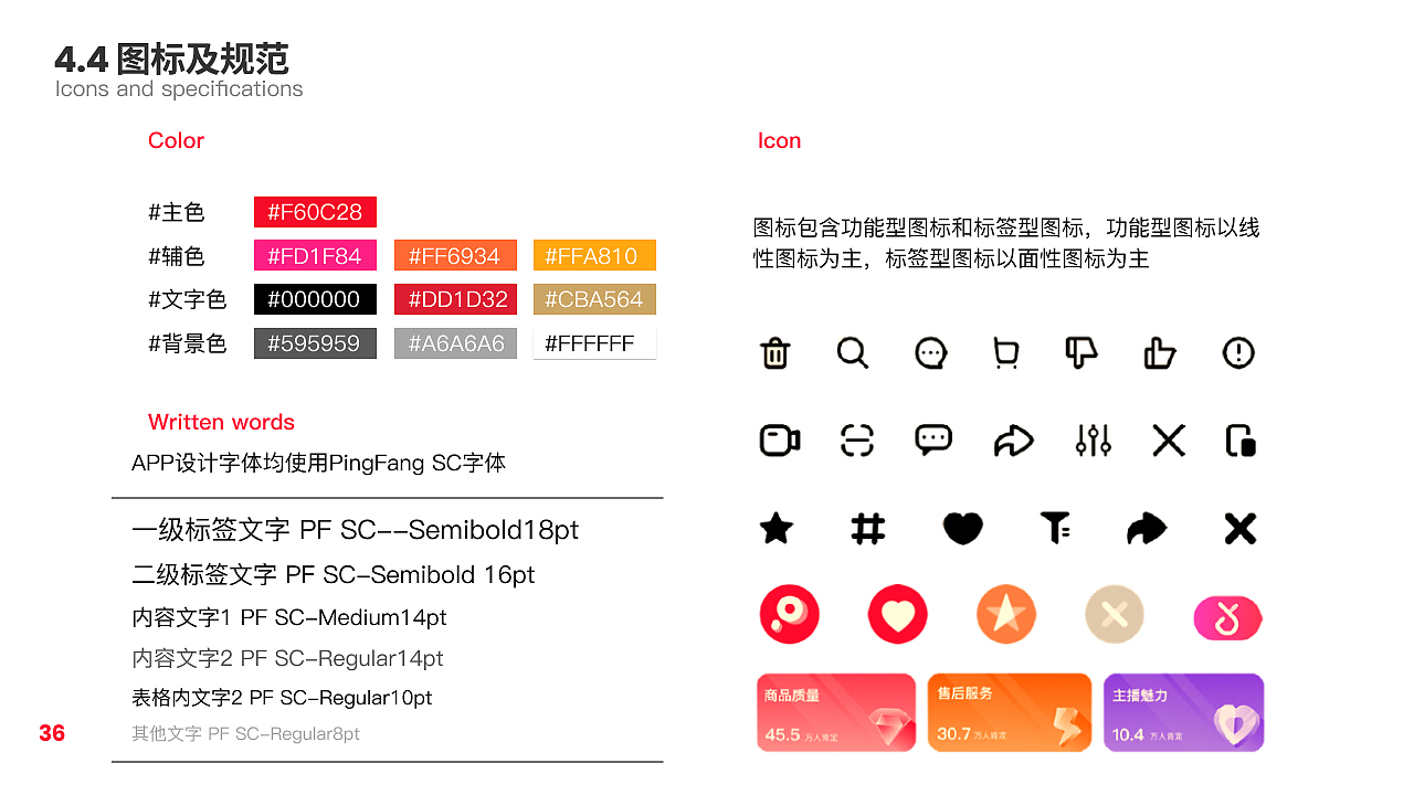 2021-2022产品设计作品集