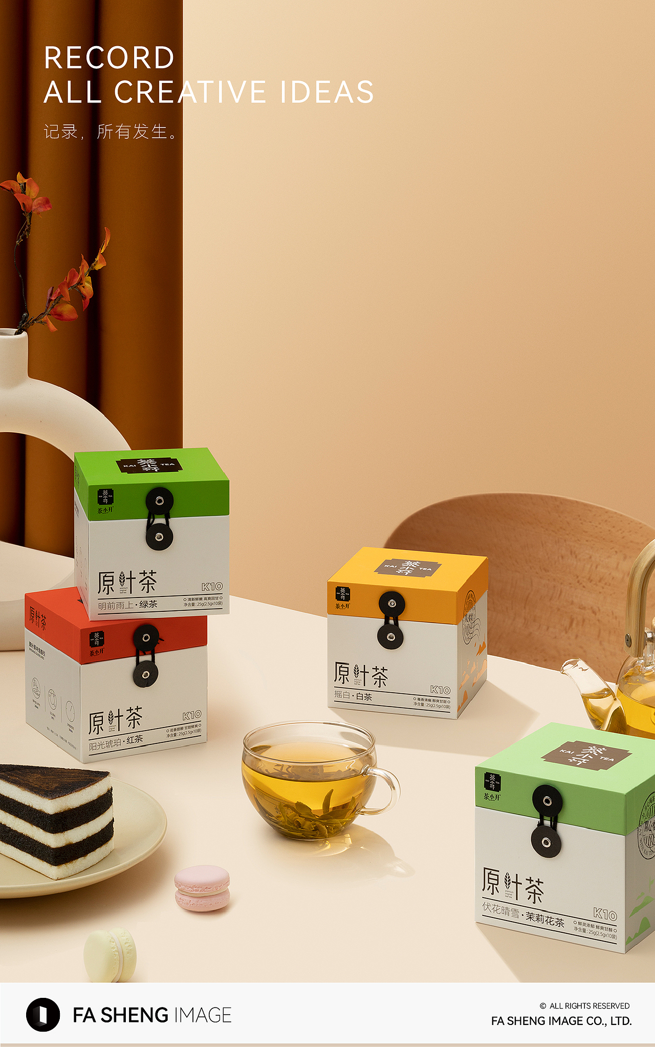 产品摄影 | KAI TEA 茶小开 原叶茶系列(图ZMzIwODkxMjU2) - 产品摄影 - 站酷设计师发生影像原创素材 - 站酷ZCOOL