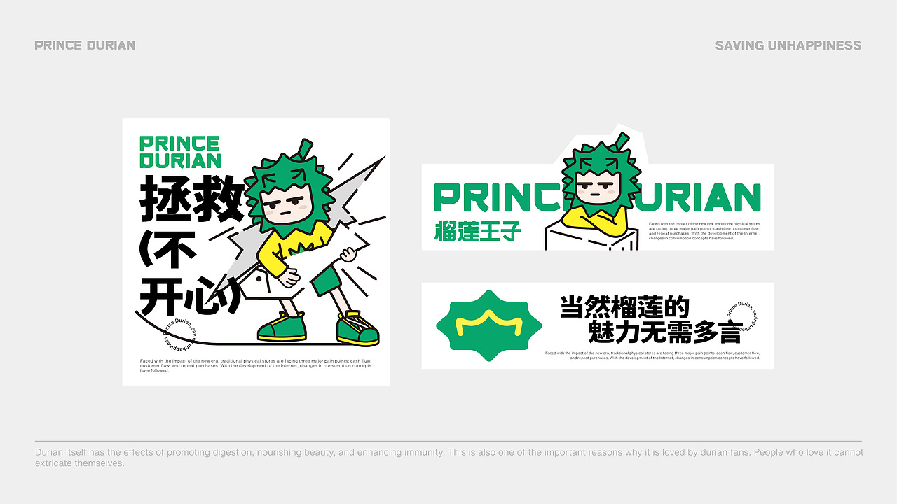 榴莲王子品牌全案IP形象设计（图ZMzYyODYzNTk2） - 品牌 - 站酷设计师弈成原创素材 - 站酷ZCOOL