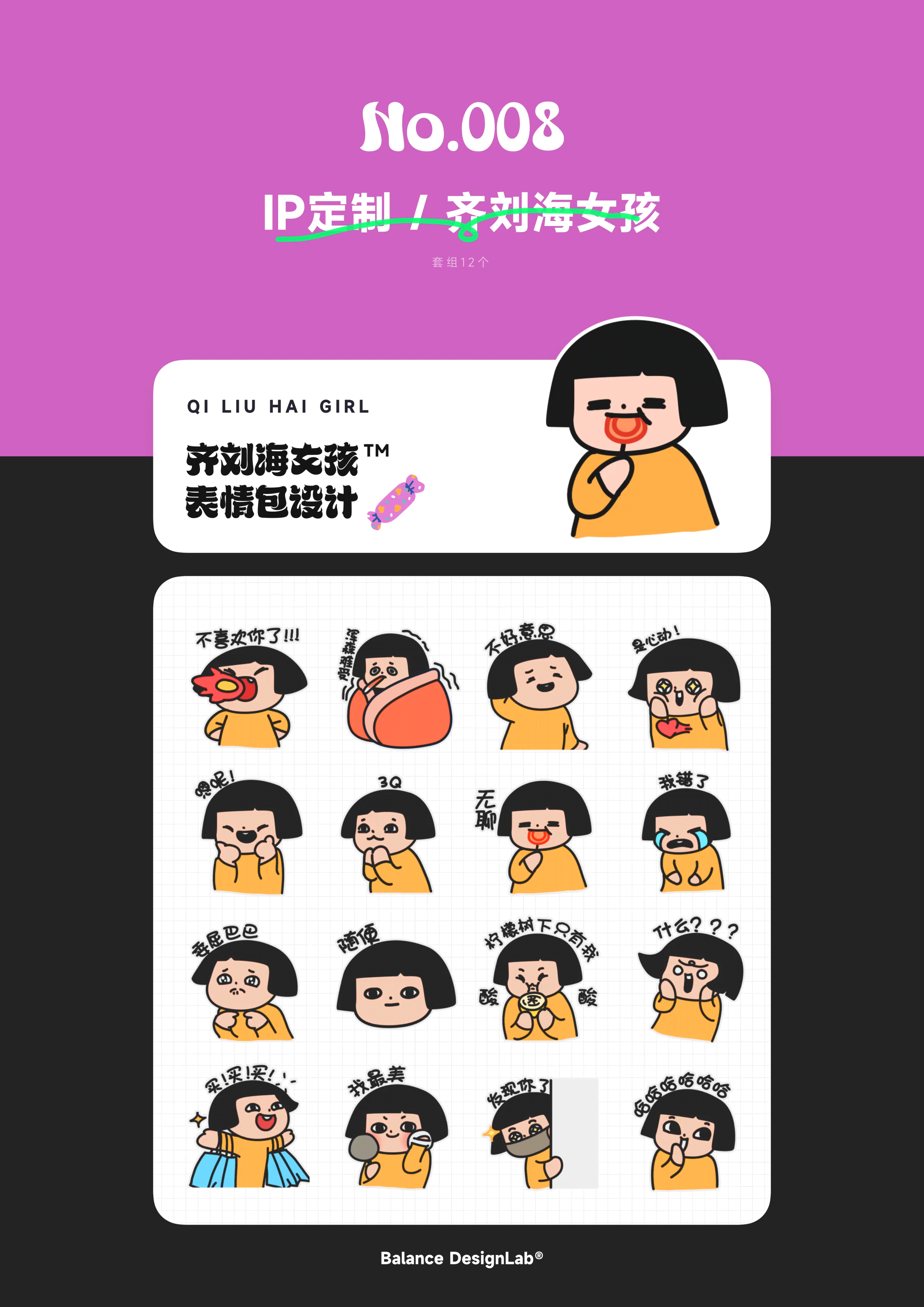 2023表情包合辑_上（图ZMzU5Nzk3NDUy） - 网络表情 - 站酷设计师BalanceDesignLab原创素材 - 站酷ZCOOL
