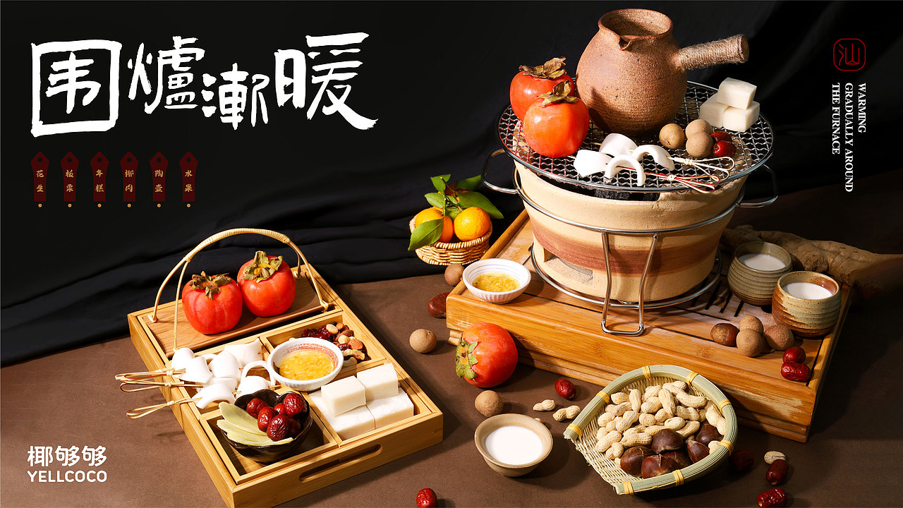 椰够够新品海报（图ZMzQ3MDAwMzY4） - 产品摄影 - 站酷设计师婉先生原创素材 - 站酷ZCOOL