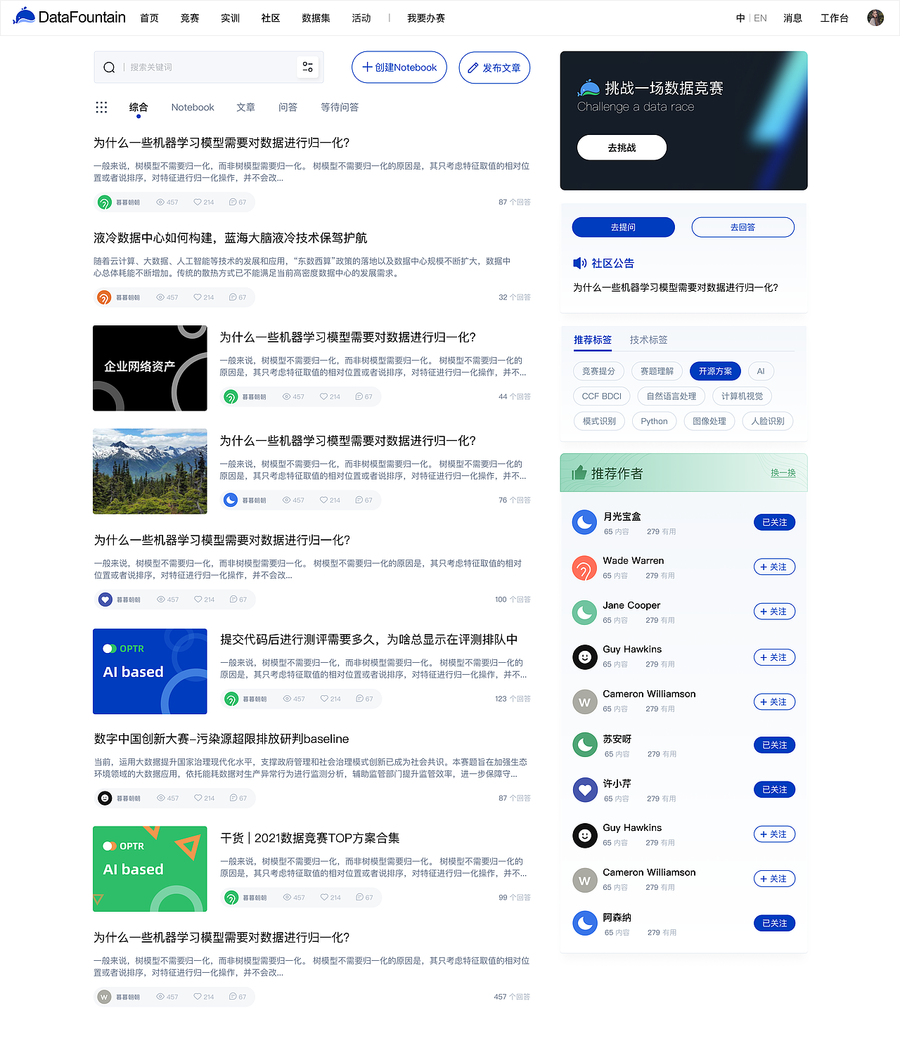 DF官网升级（图ZMzM2NTQ5MTg0） - 软件界面 - 站酷设计师火火火呀原创素材 - 站酷ZCOOL