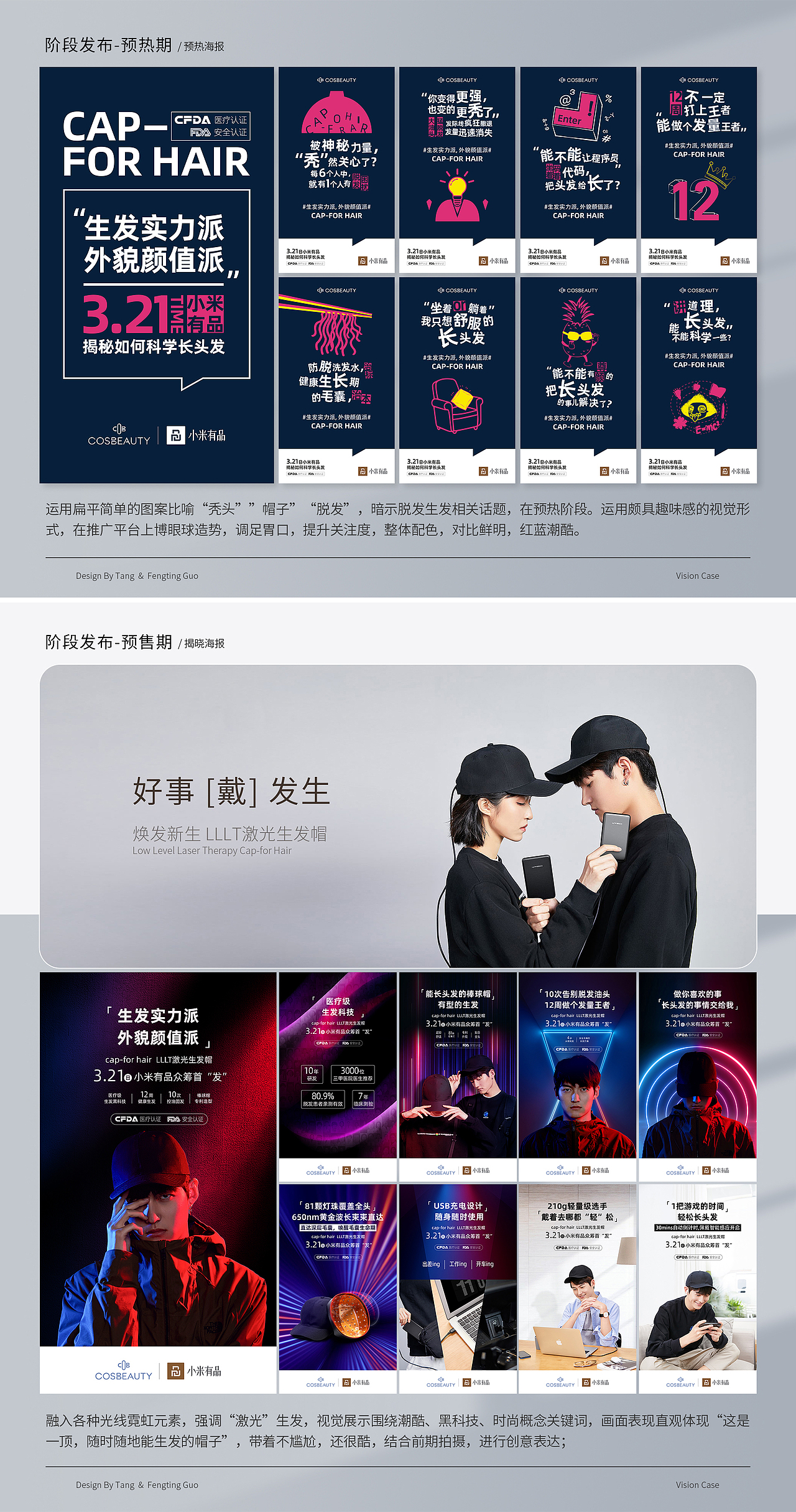 小米众筹-生发帽视觉全案分享（图ZMzA5OTk1NjU2） - 电商 - 站酷设计师Tang干干原创素材 - 站酷ZCOOL