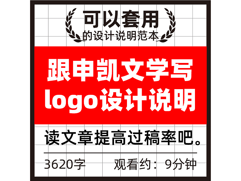 LOGO设计说明