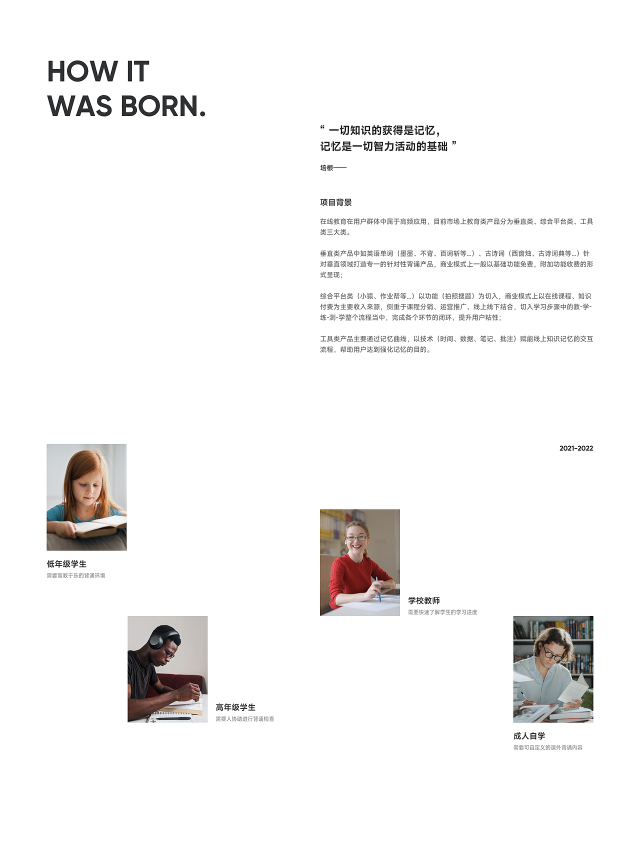 「滑板车背诵」v1.0项目总结-背诵检查App（图ZMzY2OTYzNDQ4） - APP界面 - 站酷设计师RDesign零零幺原创素材 - 站酷ZCOOL