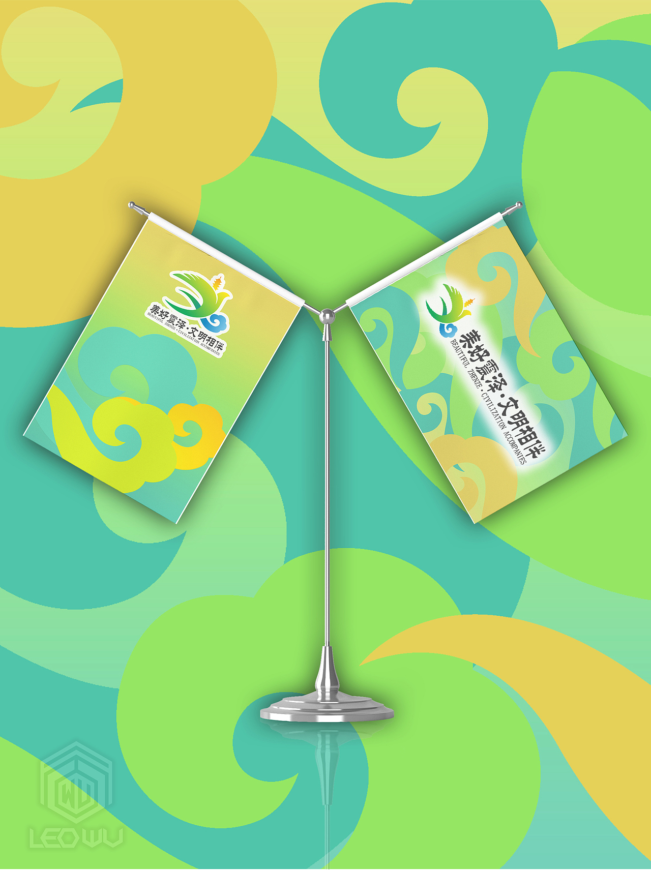 江苏省震泽镇文明城市“美好震泽 文明相伴”VI形象（图ZMzE3OTY0OTU2） - 品牌 - 站酷设计师LeoWu_设计师原创素材 - 站酷ZCOOL