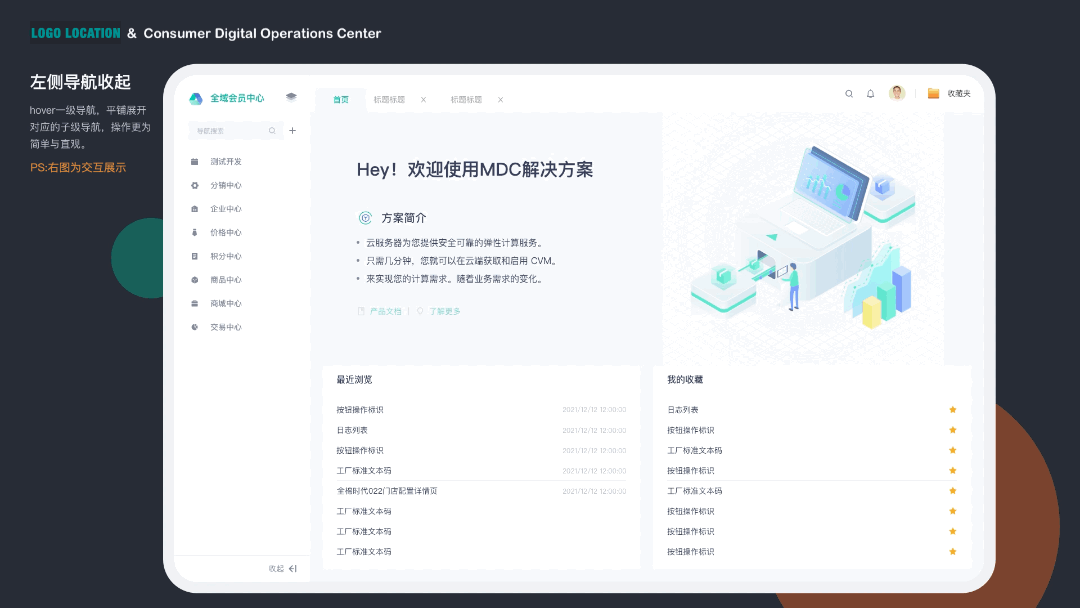 B端系统升级Part3 - 两套方案并行提案(图ZMzQ3NzQwMjM2) - 主题/皮肤 - 站酷设计师小纸巾的番薯B原创素材 - 站酷ZCOOL