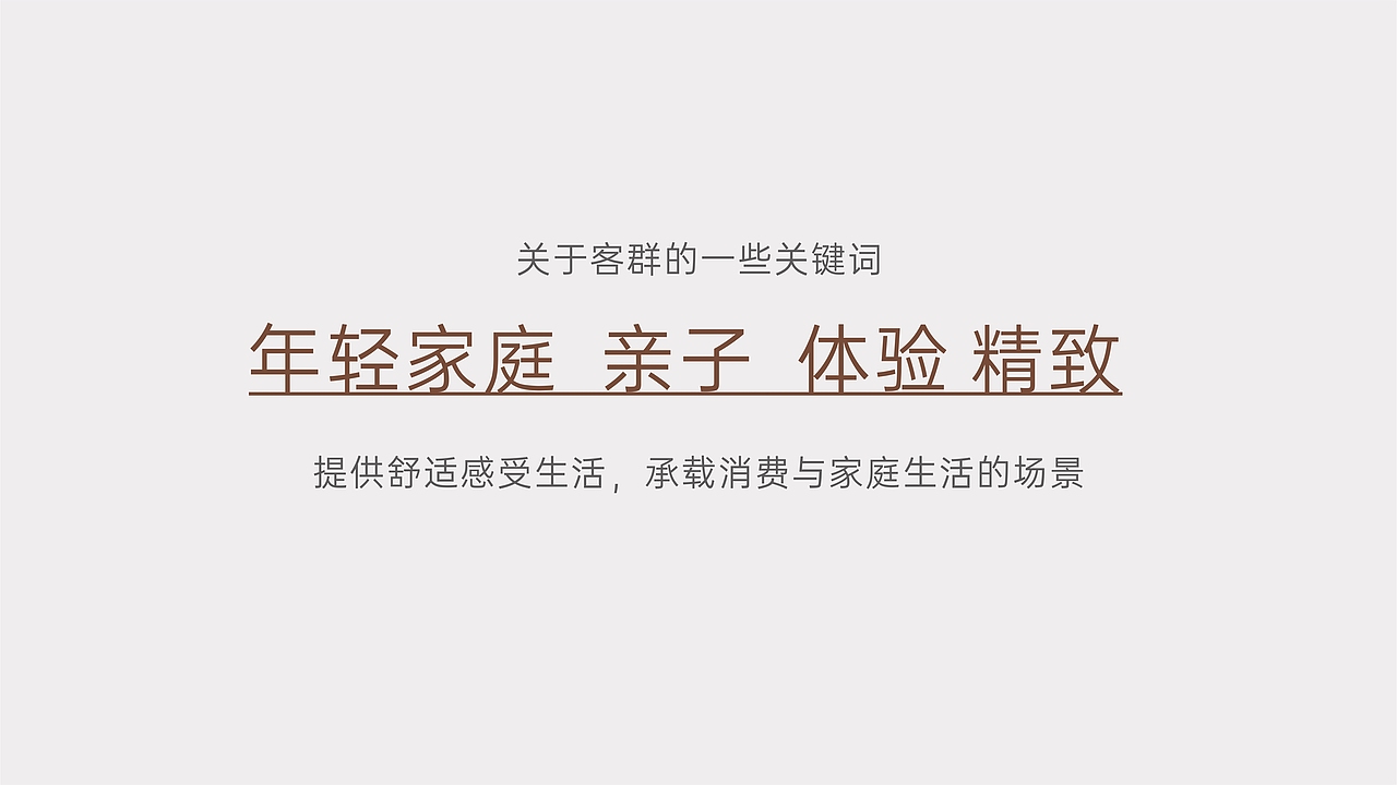 来来汇商业项目VI