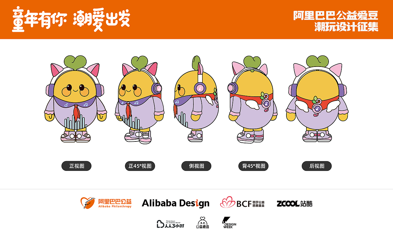 美育学生（图ZMzM1Mzc1ODI4） - IP形象 - 站酷设计师金狸鱼姬原创素材 - 站酷ZCOOL