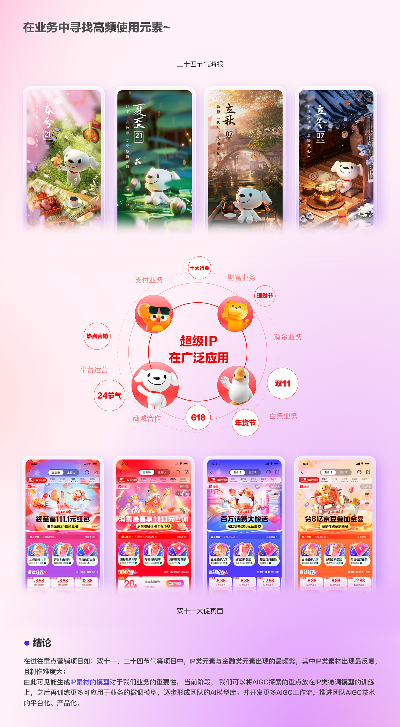 作品集 | 24届视觉设计求职（图ZMzY1Mzc3NTc2） - 其他平面 - 站酷设计师欢然原创素材 - 站酷ZCOOL