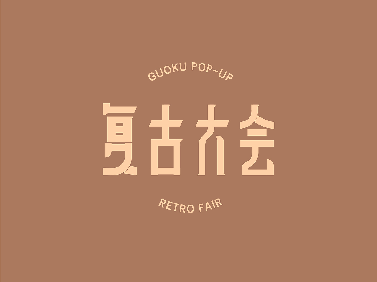 【第二天】超强视觉技能训练（图ZMzIxMDg3MjA4） - 字体/字形 - 站酷设计师眠羊羊原创素材 - 站酷ZCOOL