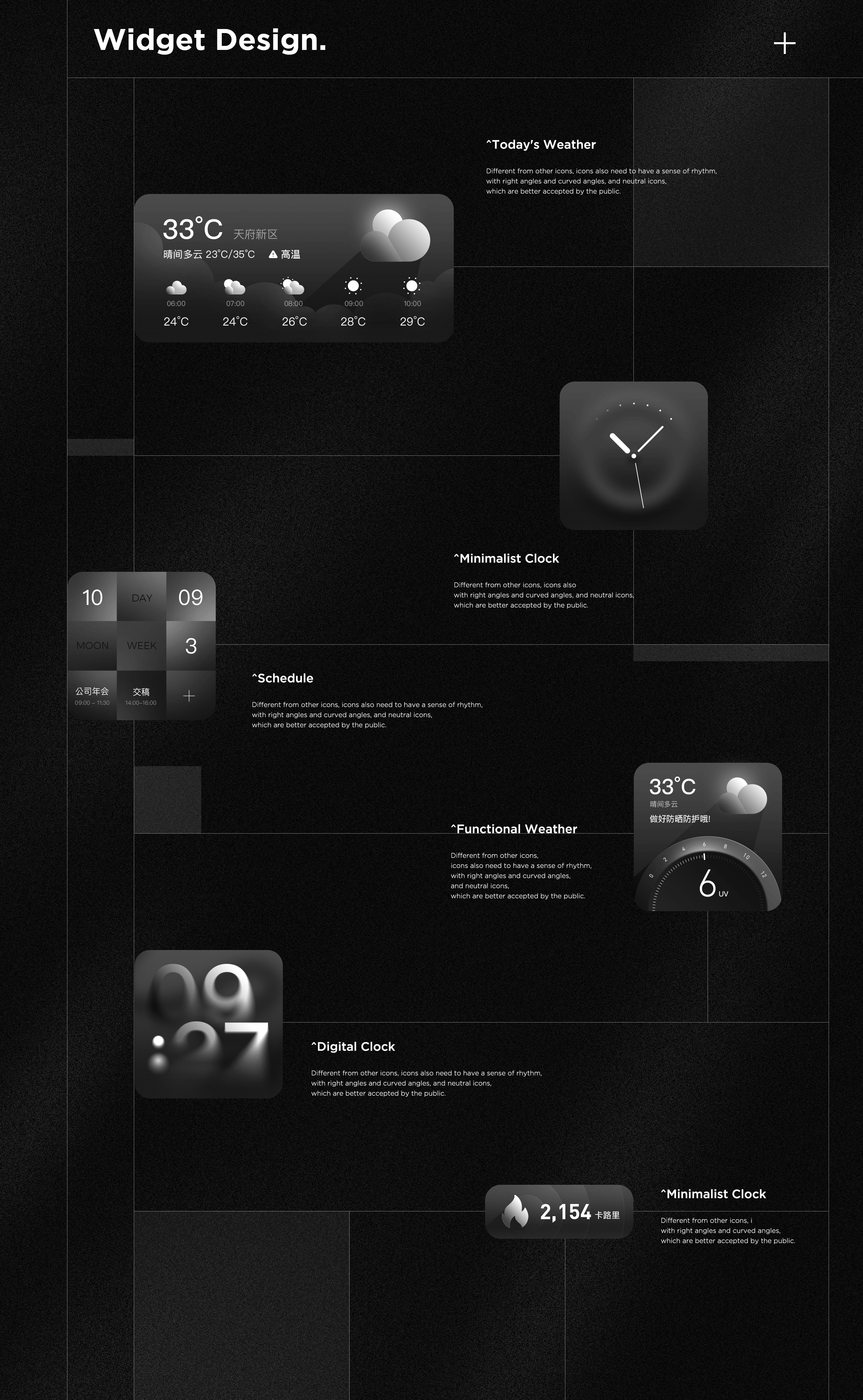 《菜心工作室—小米主题设计—微光曼舞》