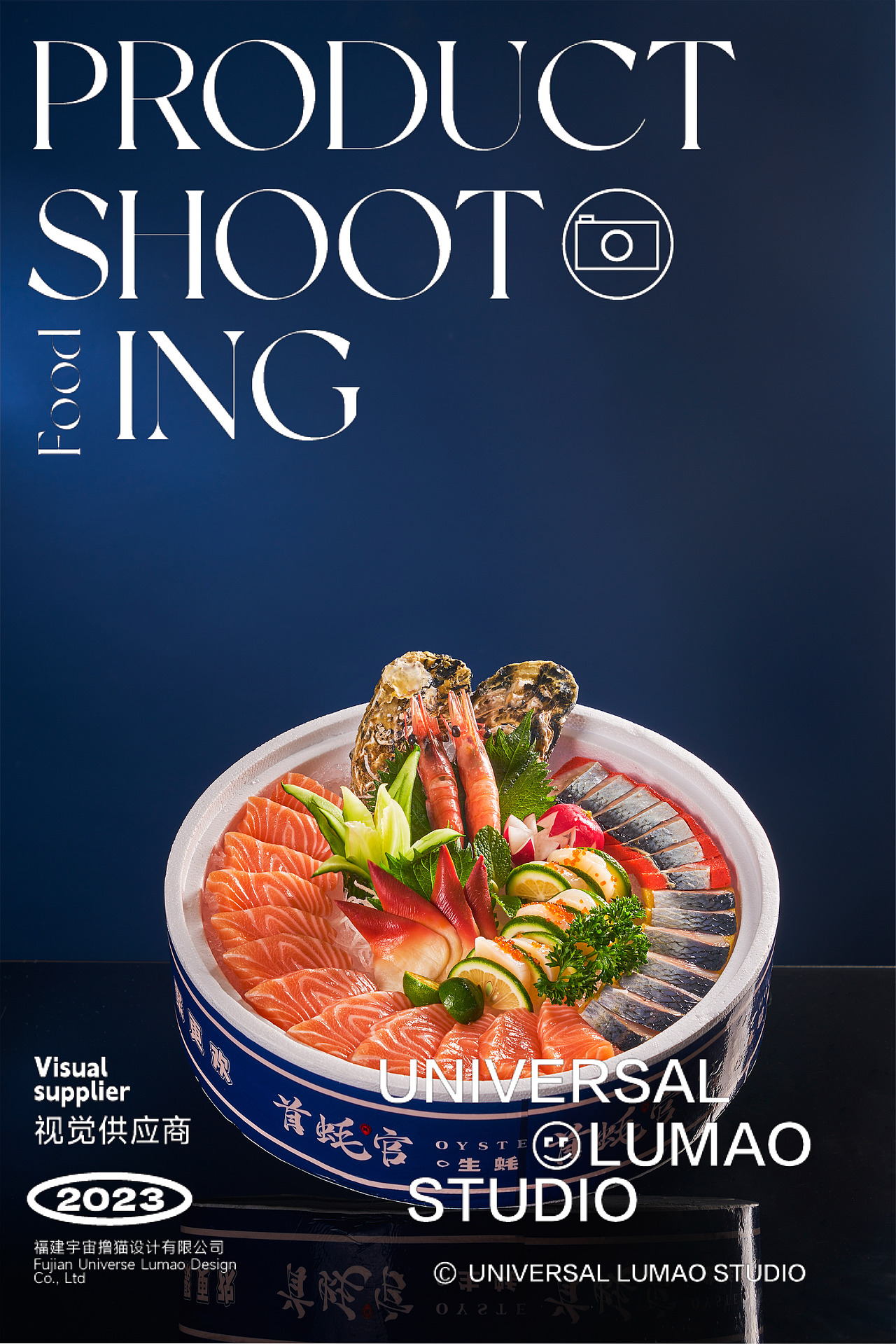 三文鱼日料拍摄美食摄影静物摄影（图ZMzQwMDczODky） - 美食摄影 - 站酷设计师Newuniverse视觉原创素材 - 站酷ZCOOL