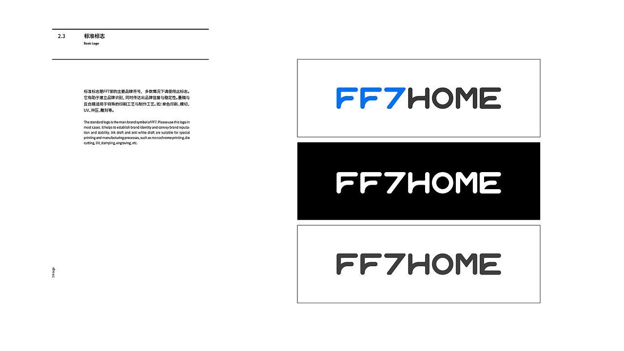 [FF7家] 品牌方案设计（图ZMzE3MzQ4MTk2） - 品牌 - 站酷设计师CUIhen原创素材 - 站酷ZCOOL