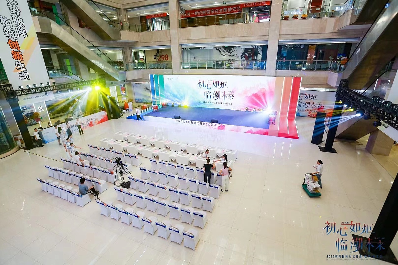 初心如炬 临潮未来 布艺时尚(秋季)展览会