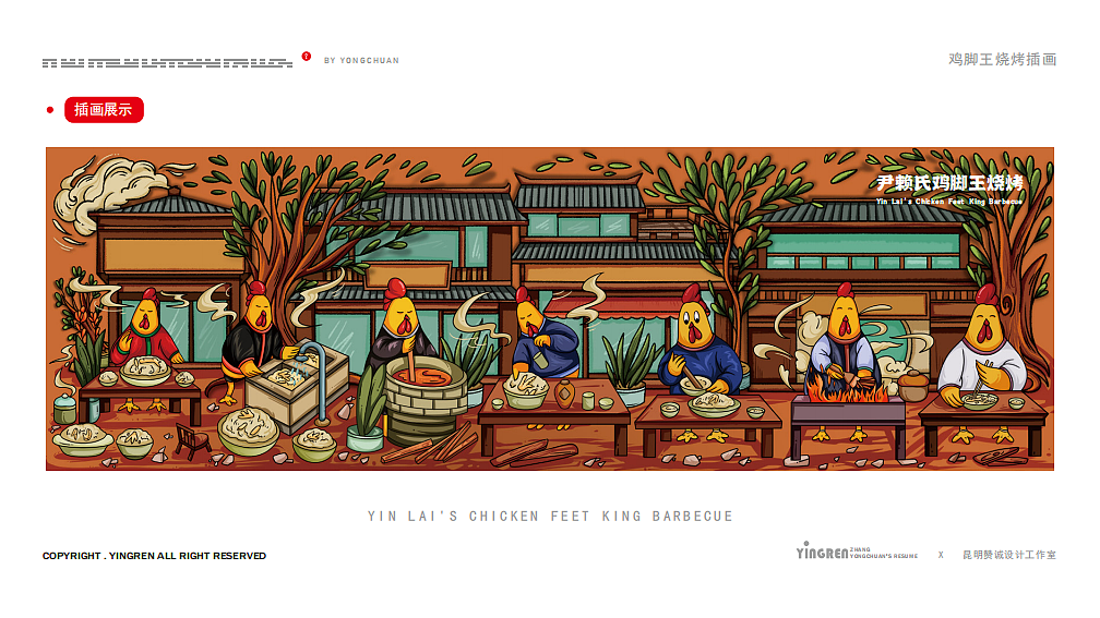 插画作品集（图ZMzM4MzE2Mjky） - 商业插画 - 站酷设计师映人原创素材 - 站酷ZCOOL