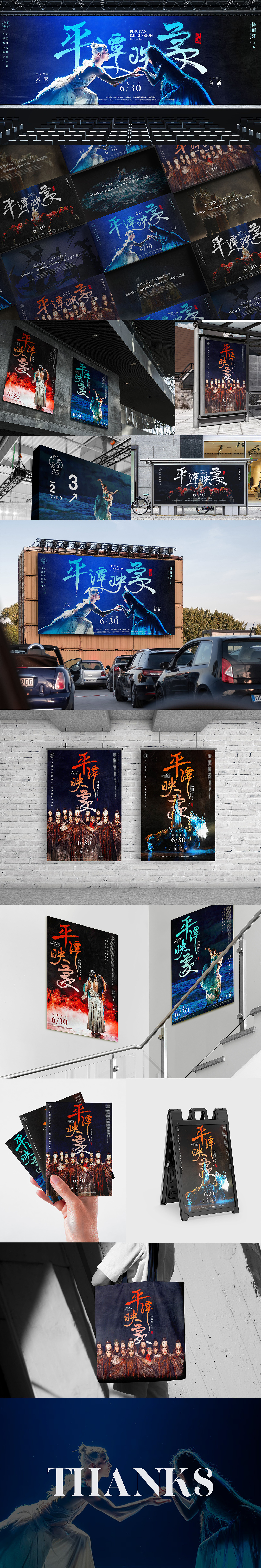 《平潭映象》全是绝版式设计——文艺类（图ZMzE2MTYyOTI0） - 海报 - 站酷设计师Grazydo原创素材 - 站酷ZCOOL