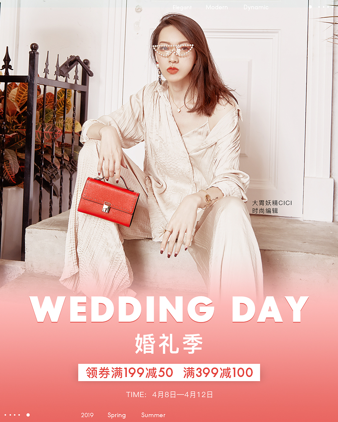 女包无线端海报合集