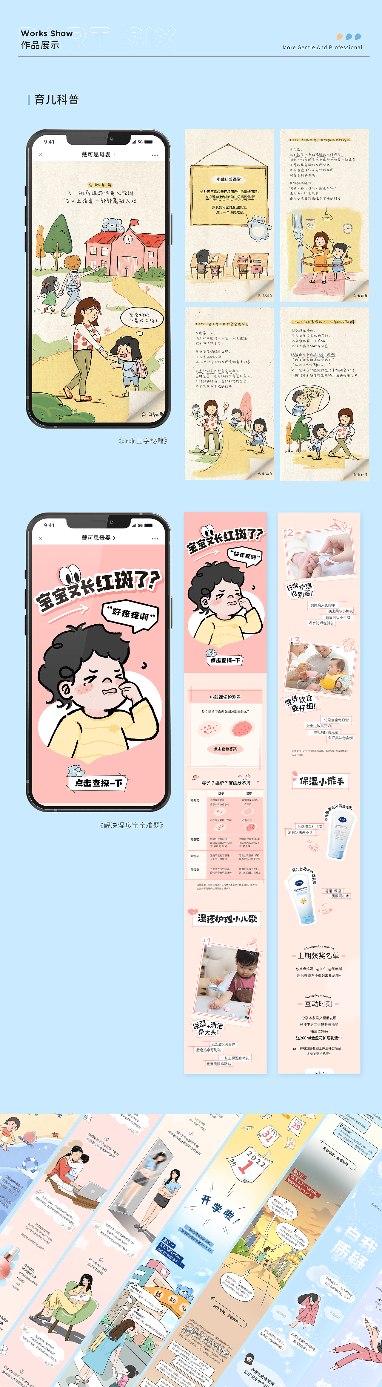 戴可思品牌公众号视觉设计（图ZMzU0MzkxNzUy） - 品牌 - 站酷设计师戴可思视觉研究所原创素材 - 站酷ZCOOL