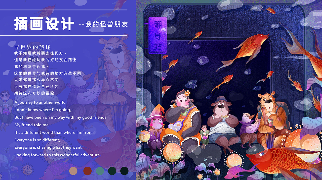 异世界的旅途（图ZMzM3MjM1ODU2） - 其他平面 - 站酷设计师橙子橙子子子原创素材 - 站酷ZCOOL