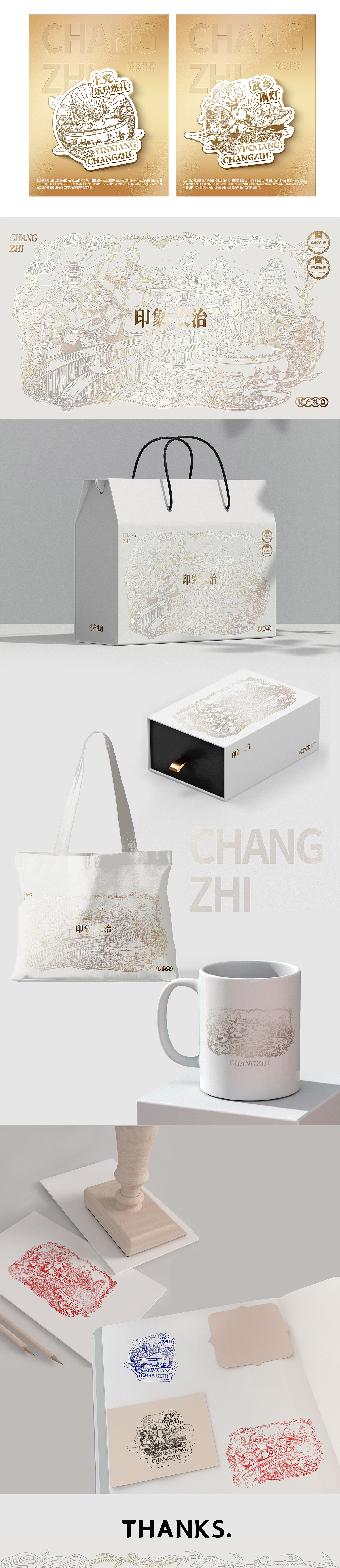 印象长治 | 长治文创插画（图ZMzY0NzQzNDQw） - 创作习作 - 站酷设计师蓝屿Lmxi原创素材 - 站酷ZCOOL