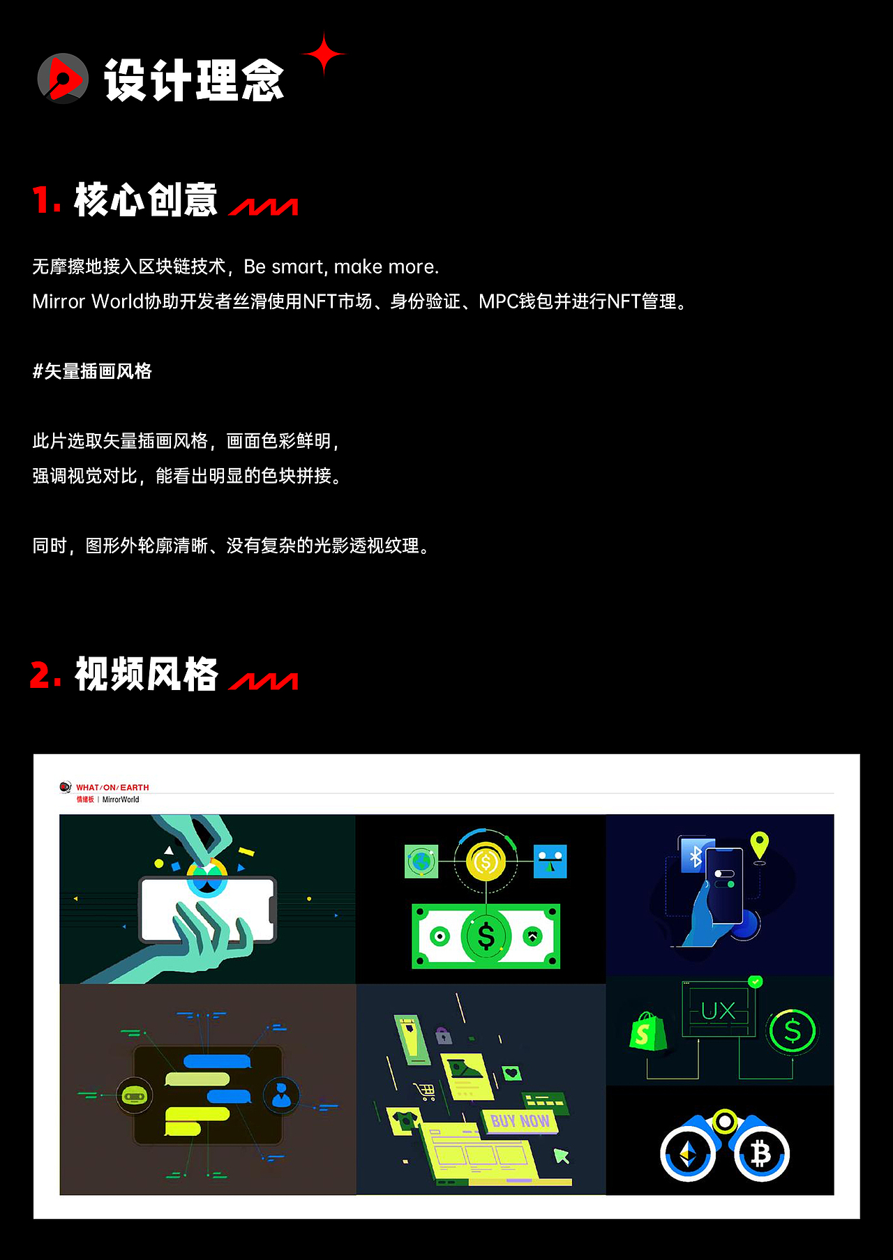 Mirror World矢量风格动画案例 |一探究竟工作室