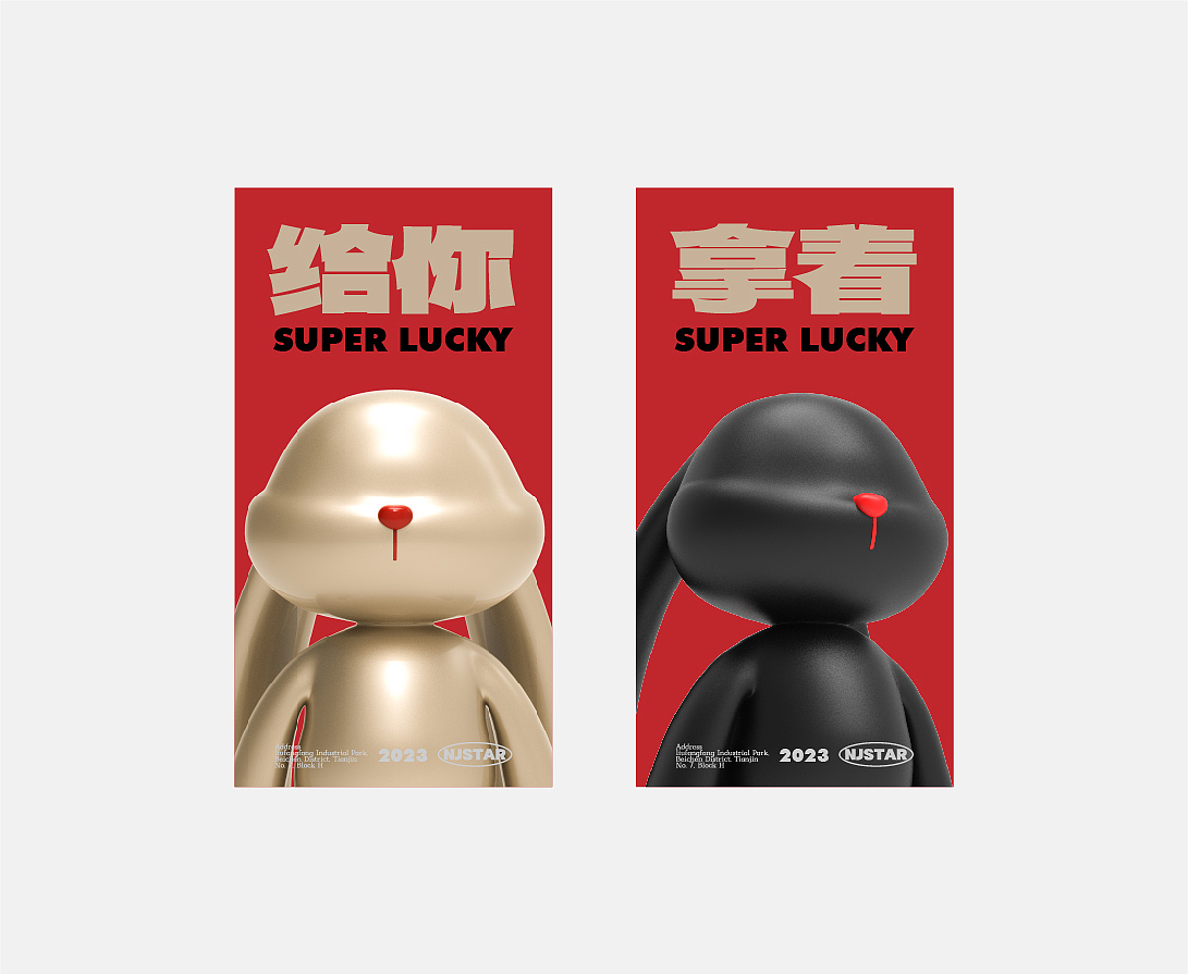 兔年文创 IP手办（图ZMzI5ODI4MzI4） - IP形象 - 站酷设计师NJSTAR原创素材 - 站酷ZCOOL