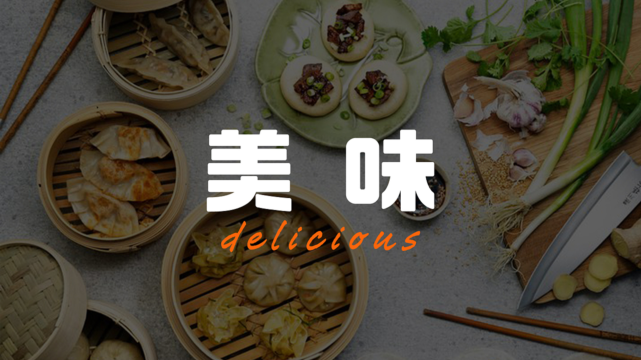 「上点心」广式点心专门店-餐饮品牌提案