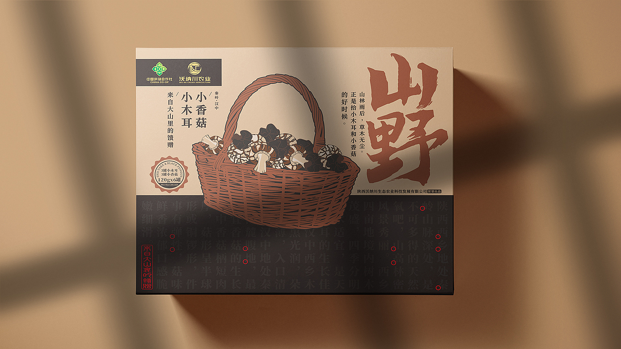 香菇木耳包装设计（图ZMzIyNTY4NTY0） - 包装 - 站酷设计师汪佼佼包装设计原创素材 - 站酷ZCOOL