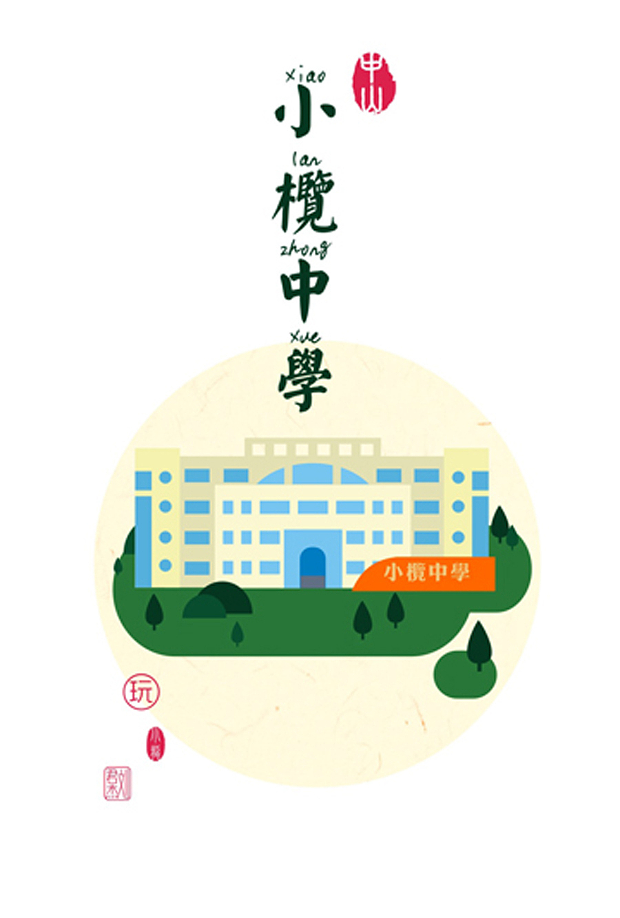 中山小榄文创插画设计（图ZMzM3OTg2OTUy） - 商业插画 - 站酷设计师好好设计GOOD原创素材 - 站酷ZCOOL