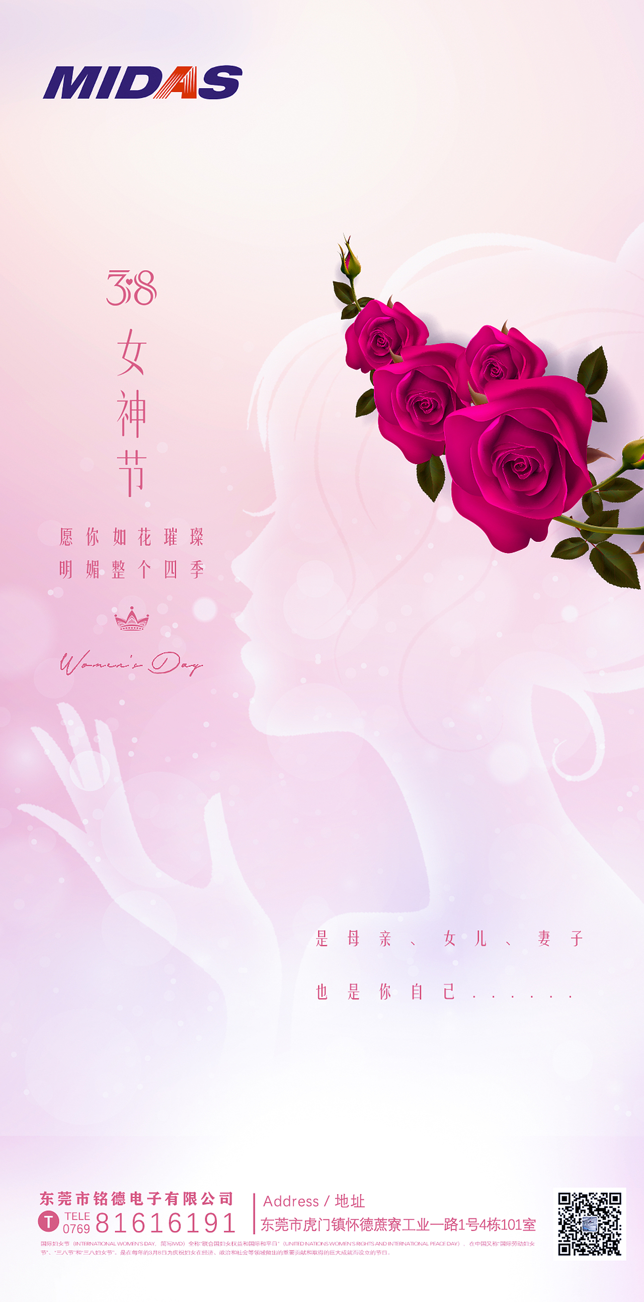 女神节（图ZMzMzMjY3MTE2） - 海报 - 站酷设计师系东仔呀原创素材 - 站酷ZCOOL