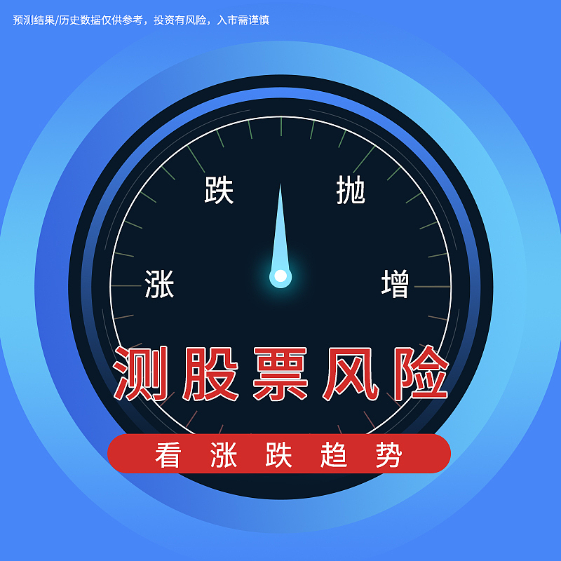 【信息流】证券股票类