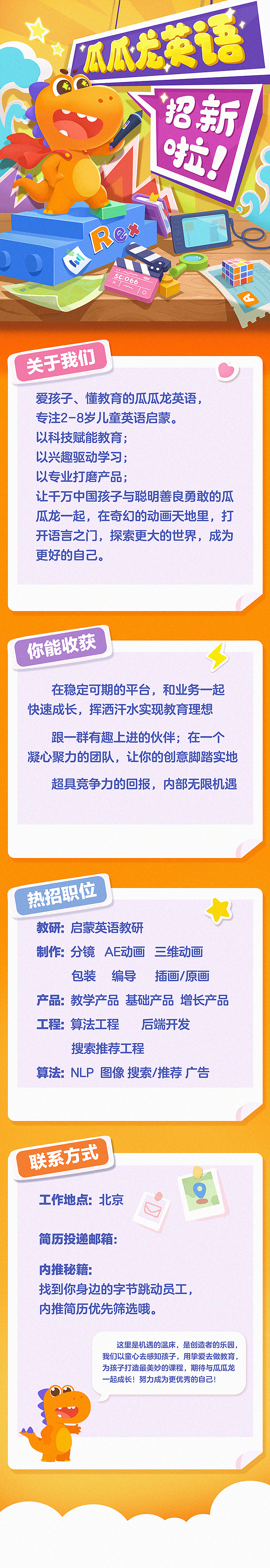 再画完插图后,也尝试了文案的排版