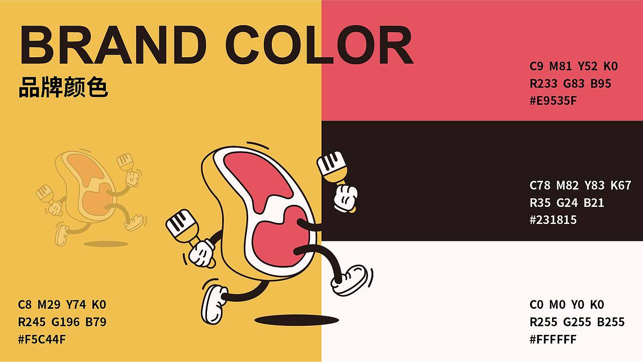 两把刷子-餐饮韩式炭火烤肉品牌全案VI设计（图ZMzQzMzU0MTEy） - 品牌 - 站酷设计师昭小柒原创素材 - 站酷ZCOOL